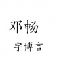 贝贝的名字